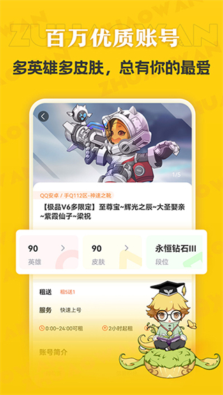 租号玩极速版入口