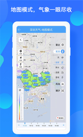 深圳天气