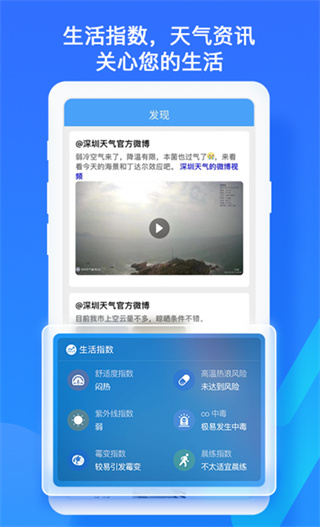深圳天气