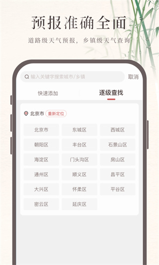 诸葛天气