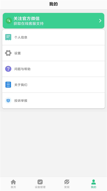 智天使
