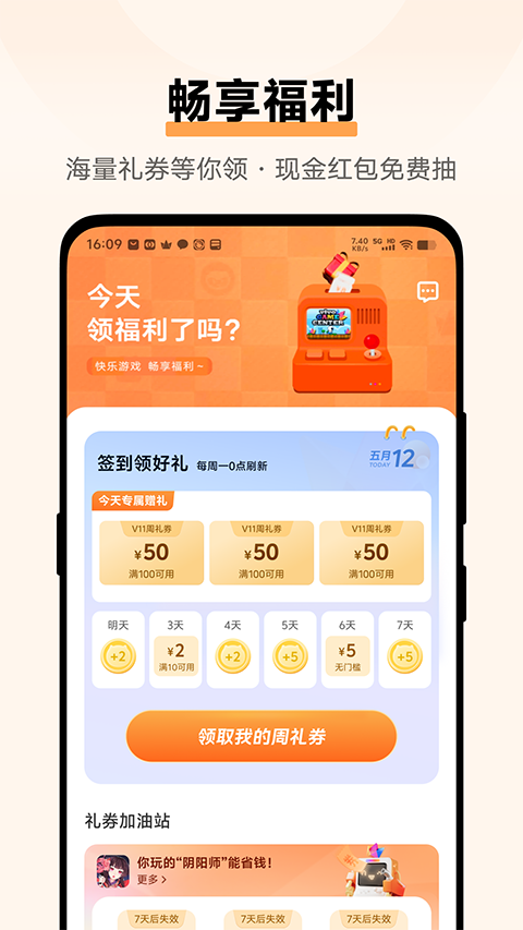 vivo游戏中心官方下载