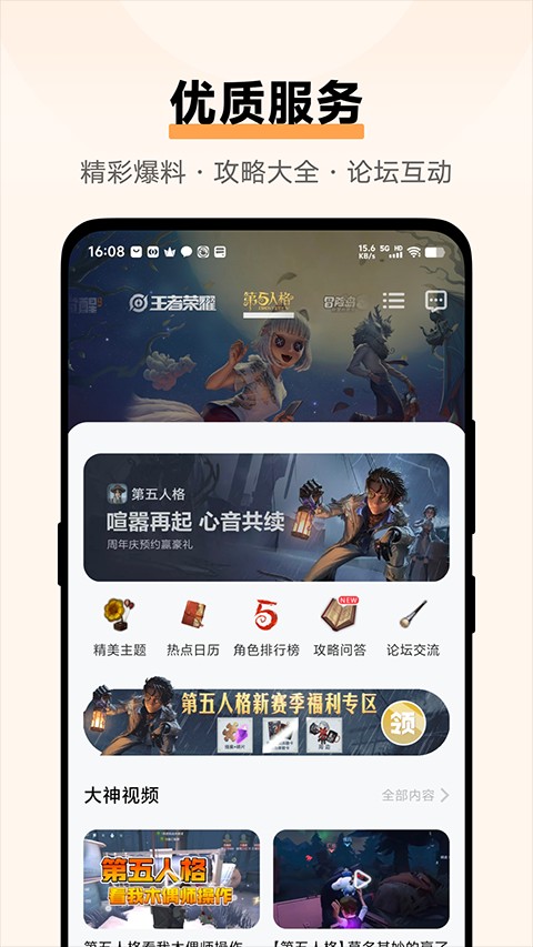 vivo游戏中心官方下载
