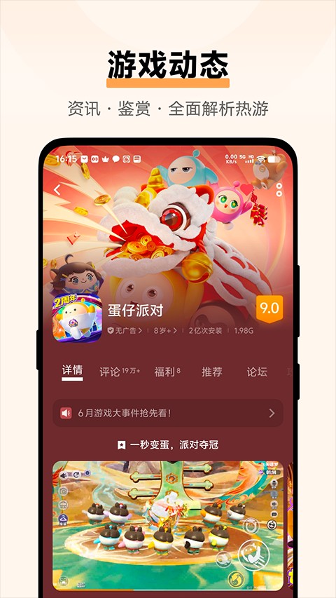 vivo游戏中心官方下载