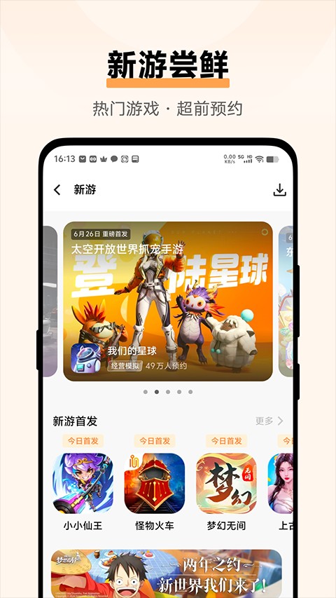 vivo游戏中心官方下载