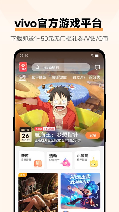 vivo游戏中心官方下载