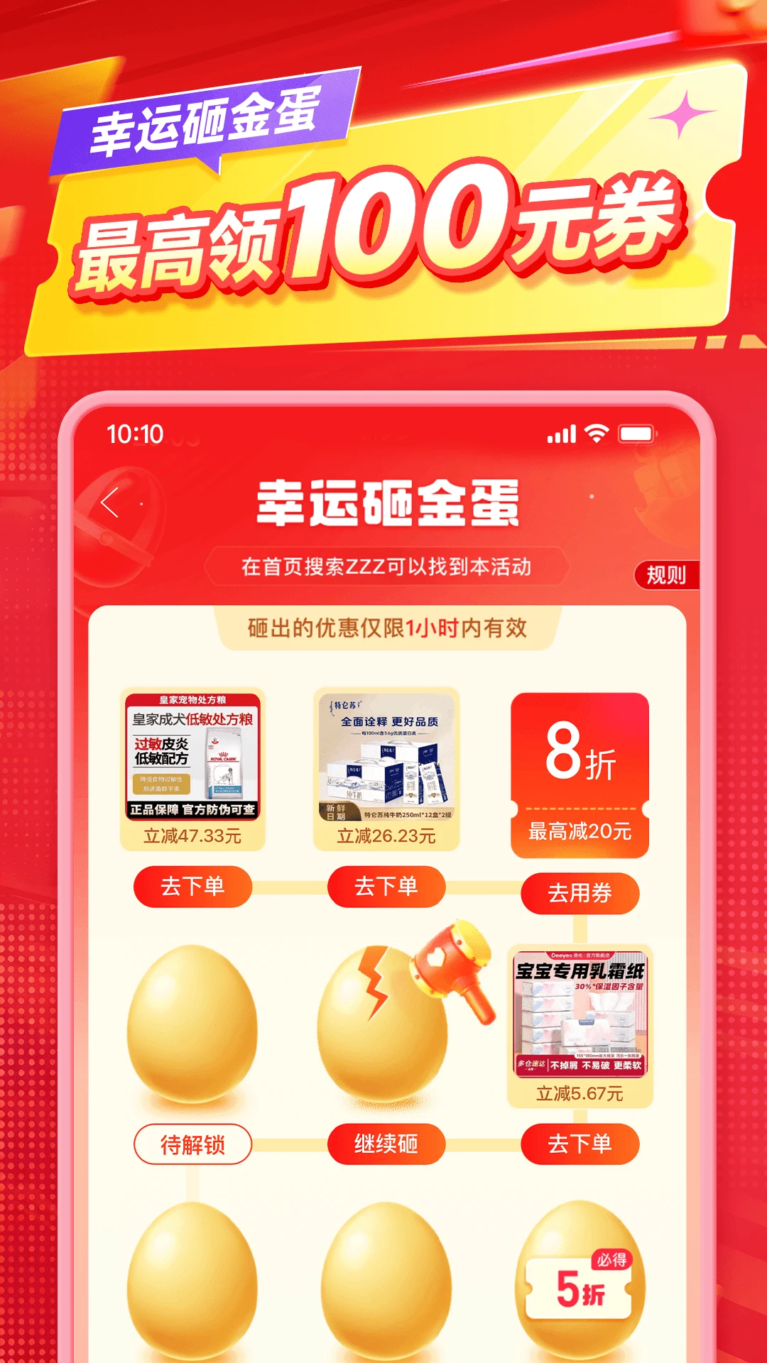 下载拼多多最新版本