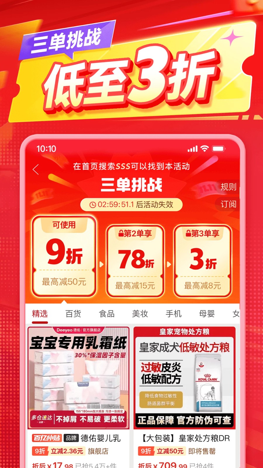 下载拼多多最新版本