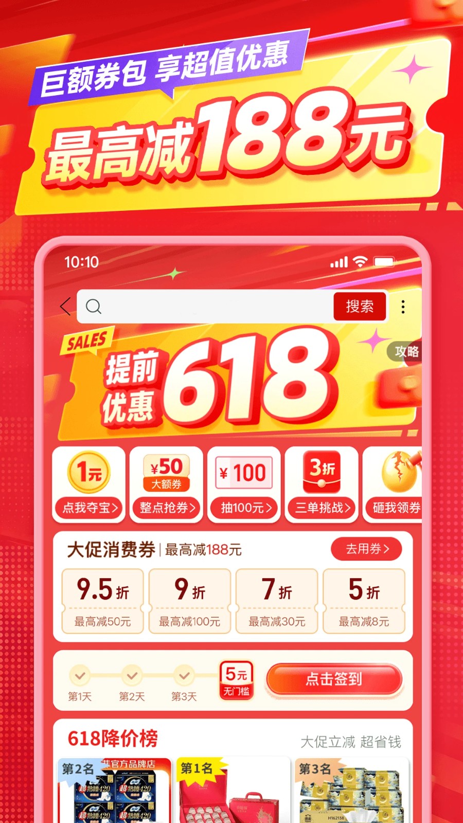 下载拼多多最新版本