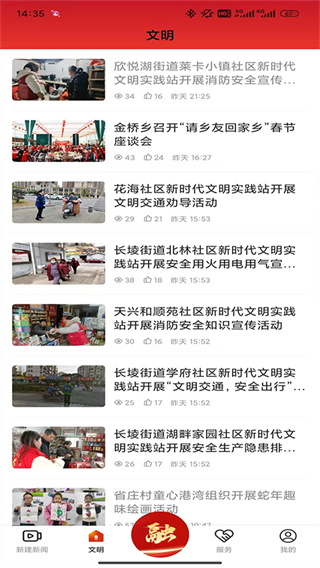 掌上新建