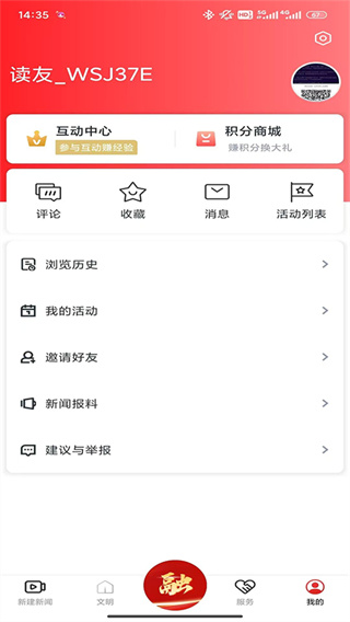 掌上新建