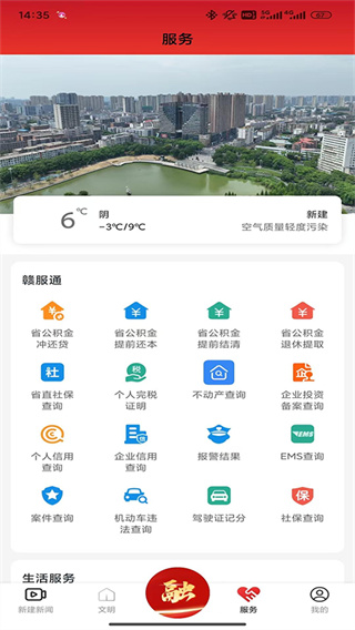 掌上新建