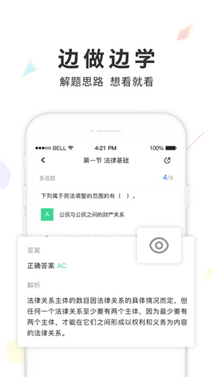 弘智课堂app