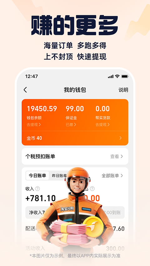 饿了么app下载送餐版