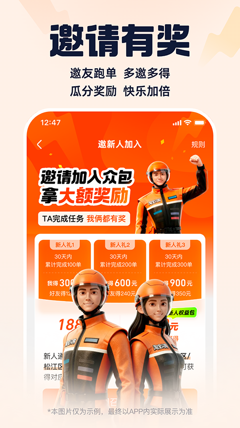 饿了么app下载送餐版