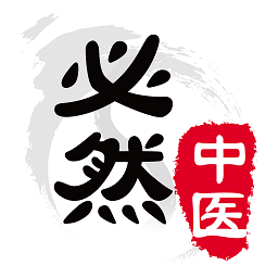 必然中医app