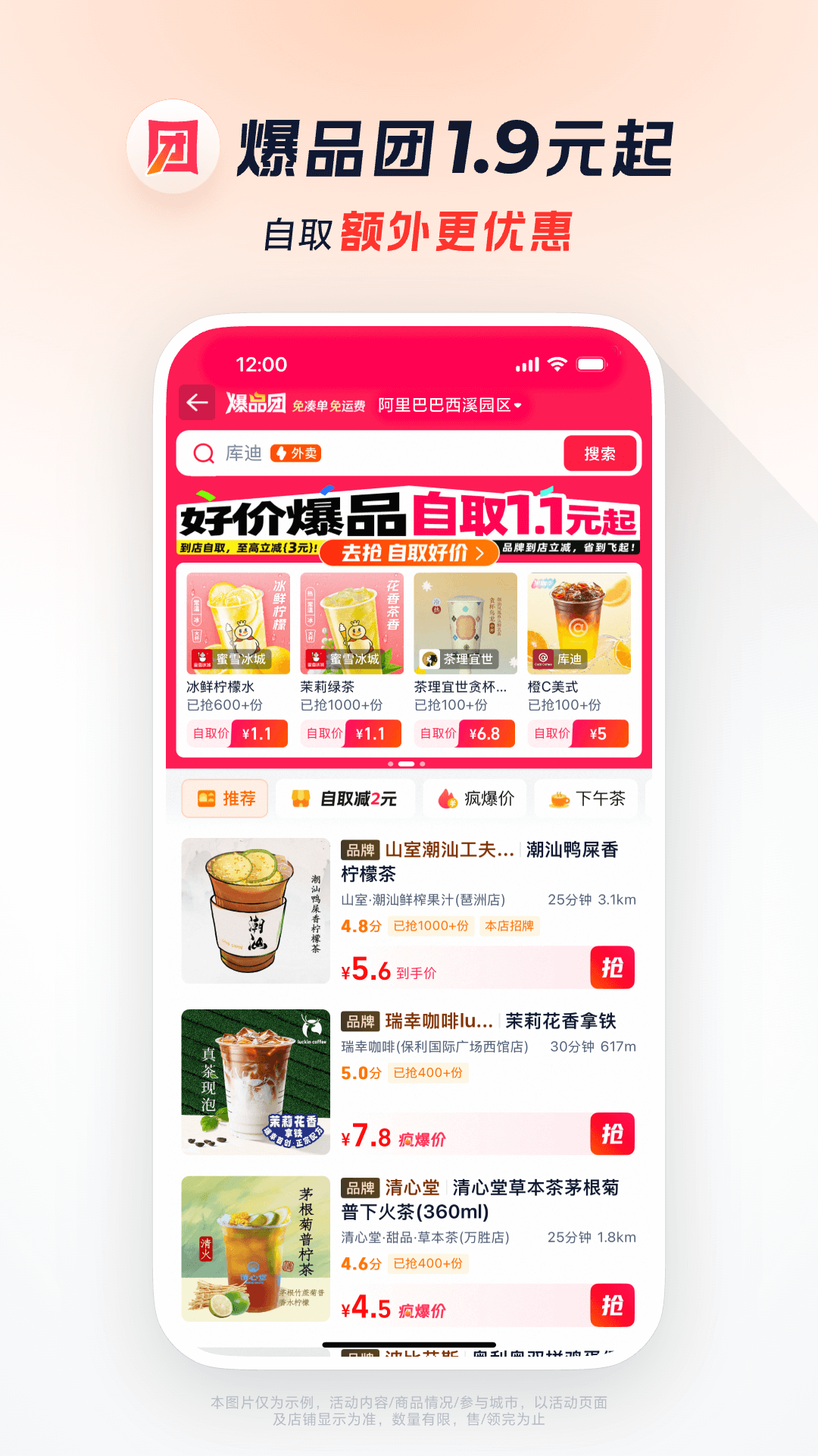 饿了么app下载及安装