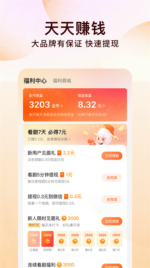 番茄小说手机版