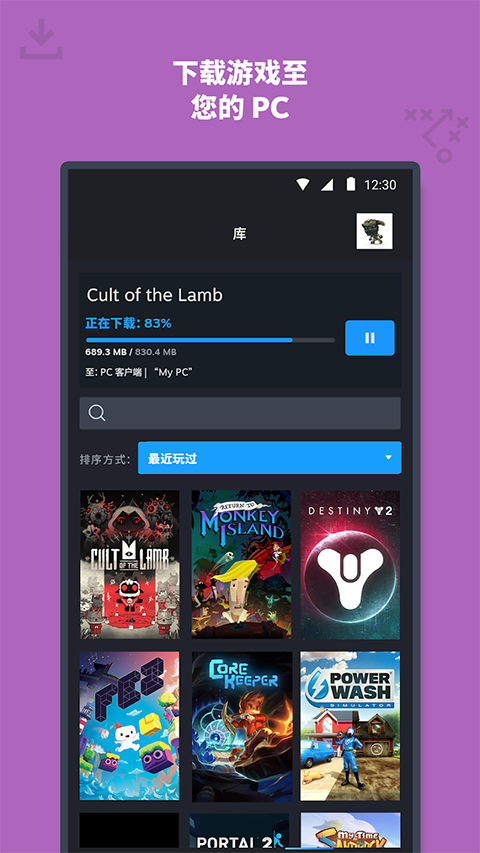 steam手机版下载官方正版