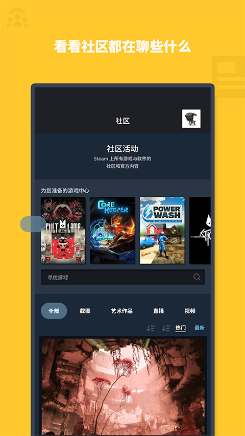 steam手机版下载官方正版