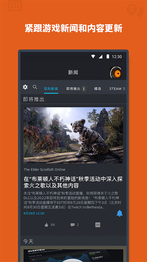 steam手机版下载官方正版
