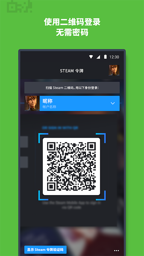 steam手机版下载官方正版