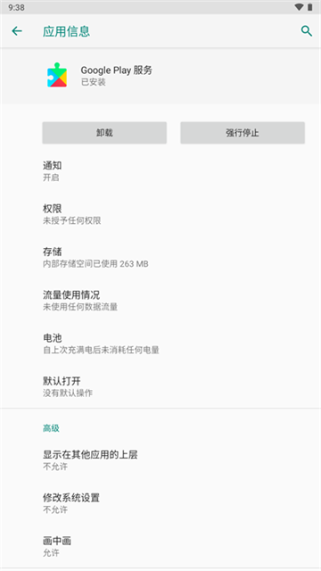 谷歌服务框架下载安装