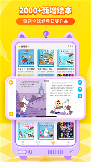 喜马拉雅儿童HD