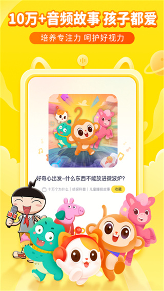 喜马拉雅儿童HD