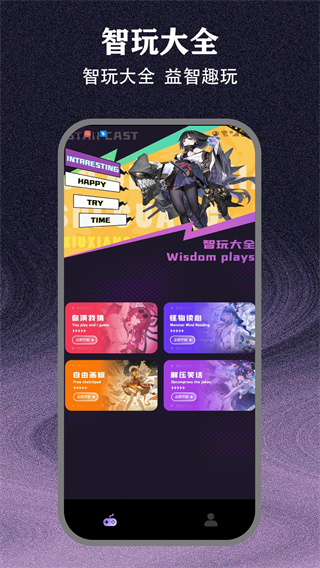 870游戏盒子