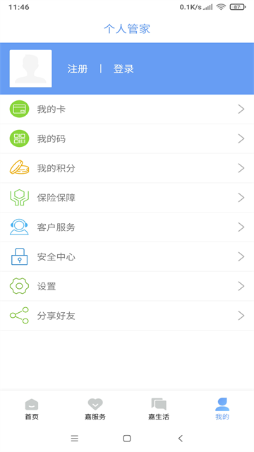 我的嘉兴