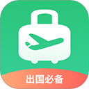出境易下载官网