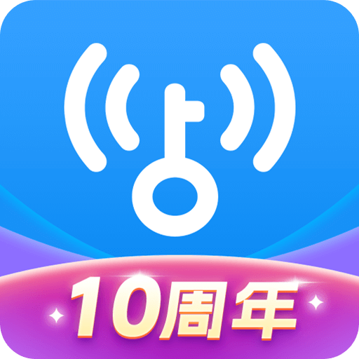wifi万能钥匙下载官方免费下载5.0安装