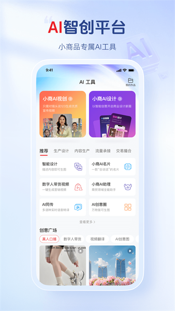 小商品城