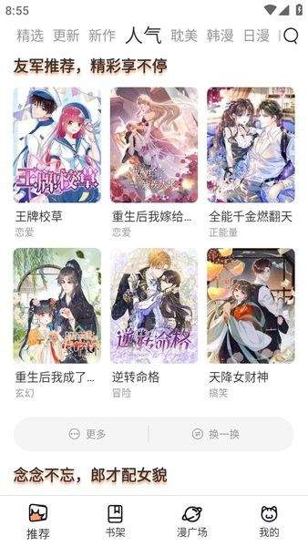 喵趣漫画官网正版下载2026年
