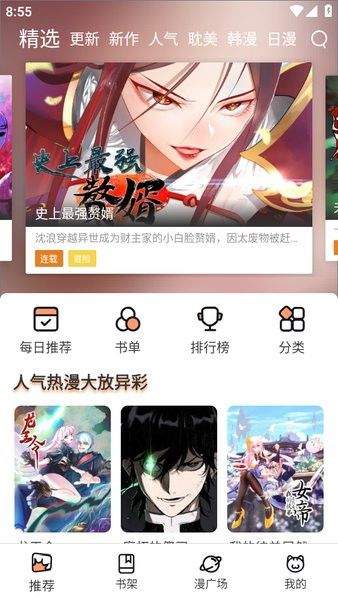 喵趣漫画官网正版下载2026年