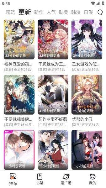 喵趣漫画官网正版下载2026年