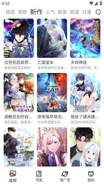 喵趣漫画官网正版下载2026年