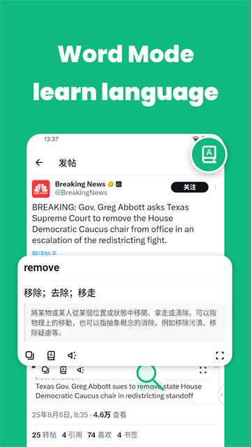 瞬译