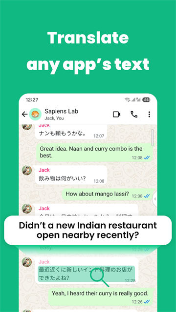 瞬译