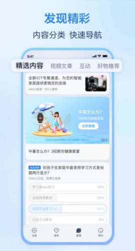 移动爱家app旧版本