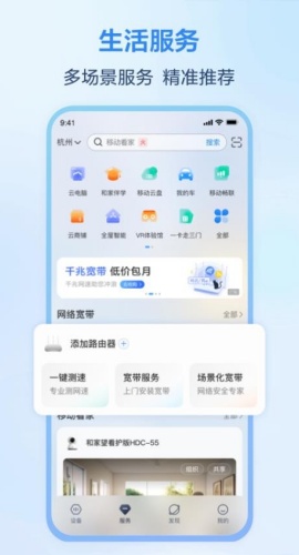 移动爱家app旧版本