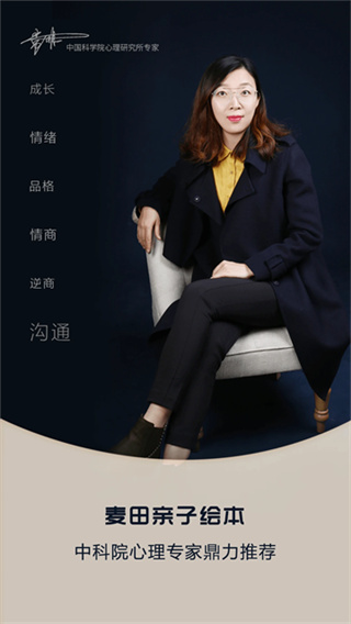 麦田亲子绘本