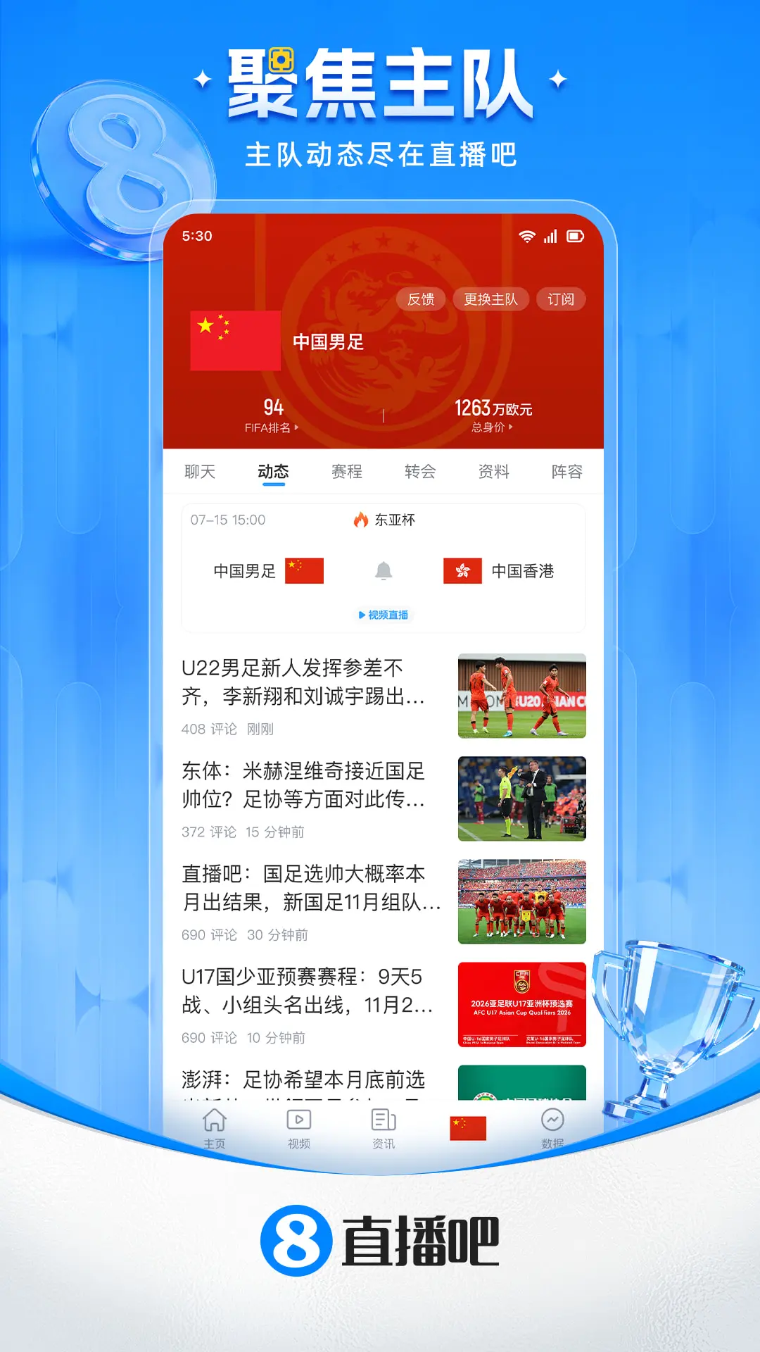 直播吧官方手机版官网入口