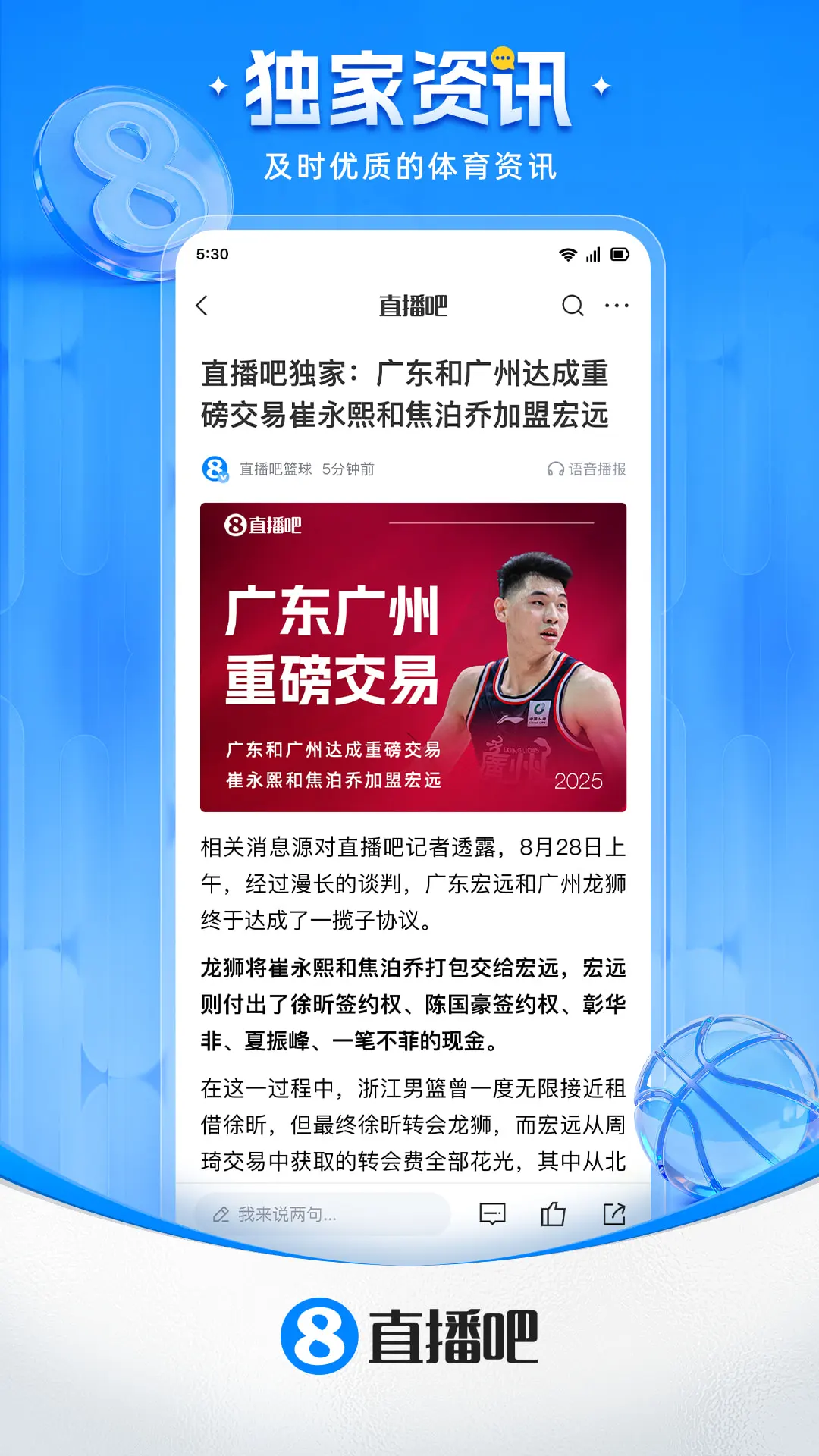 直播吧官方手机版官网入口