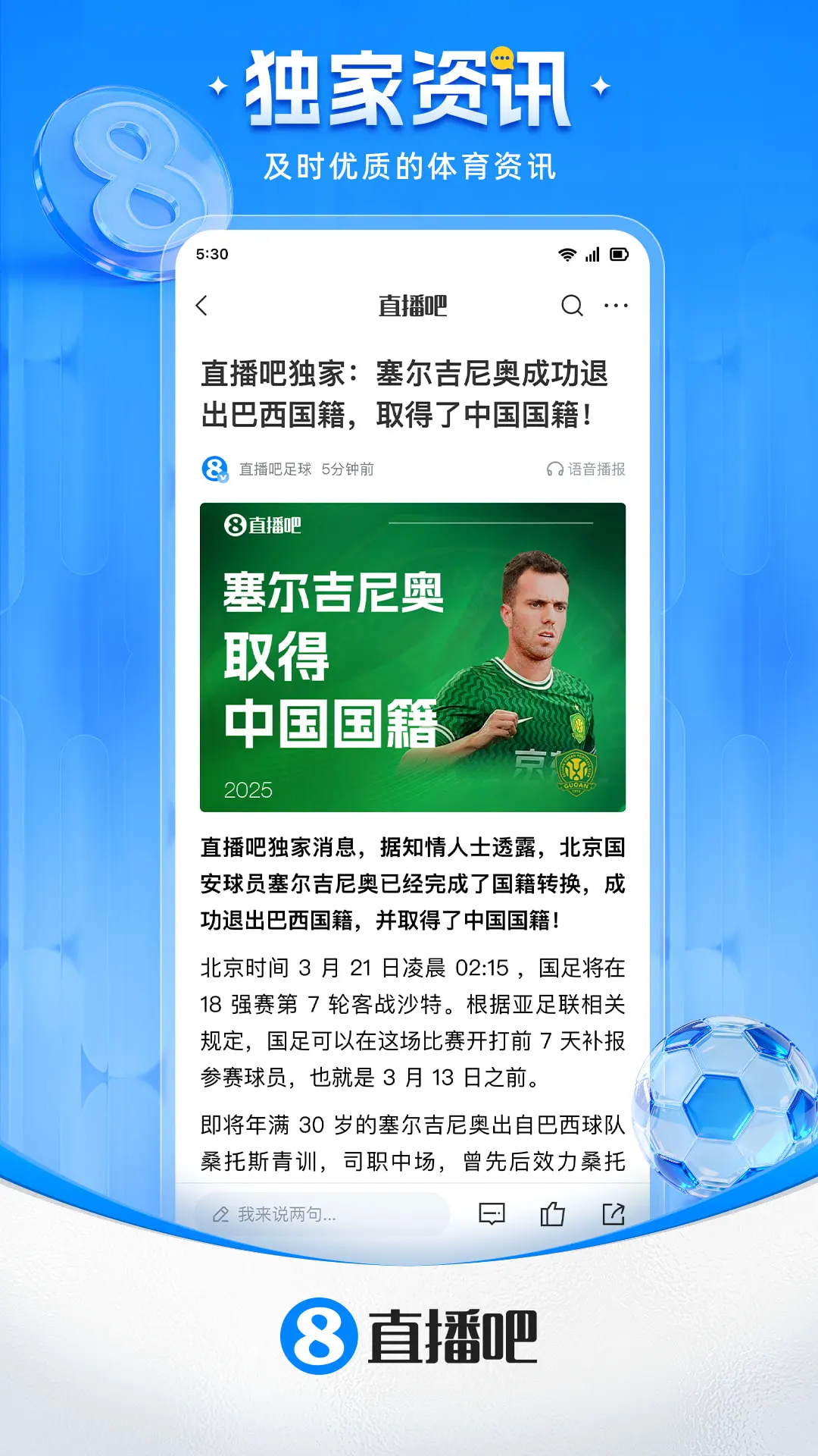 直播吧官方手机版官网入口