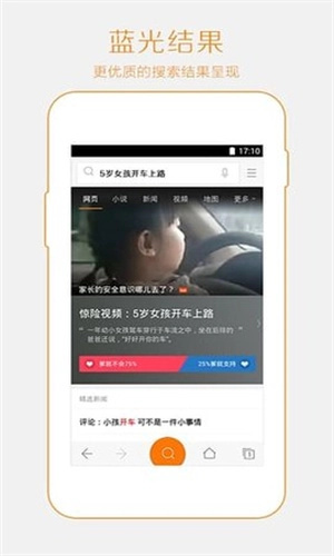 神马搜索下载安装