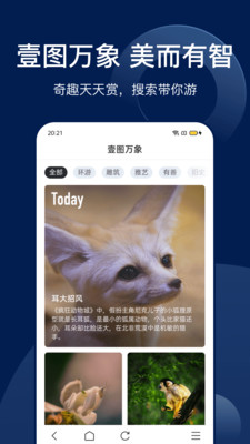 搜狗搜索引擎下载