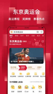 搜狗搜索引擎下载