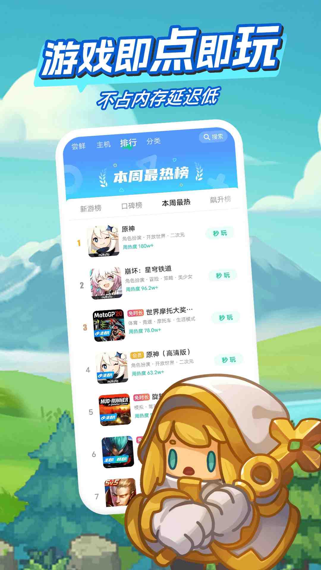 咪咕快游下载新版本